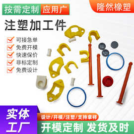 定制注塑件塑料制品设计开模ABS外壳配件尼龙异形件注塑加工定做
