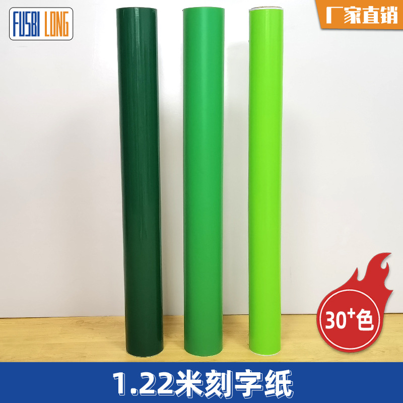 哑黑色字母文字雕刻自粘即时贴亮黑PVC不干胶材料墙贴纹身贴