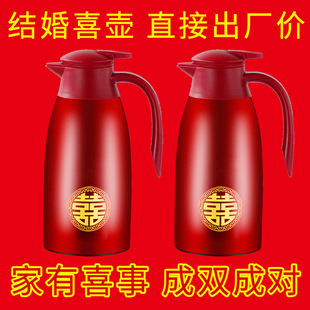 Wedding Gifts Welcome Pot Stainless Steel Thermos Warm Water Thermos Bottle Accompanying Wedding Supplies Return Gift Hot Pot 2L