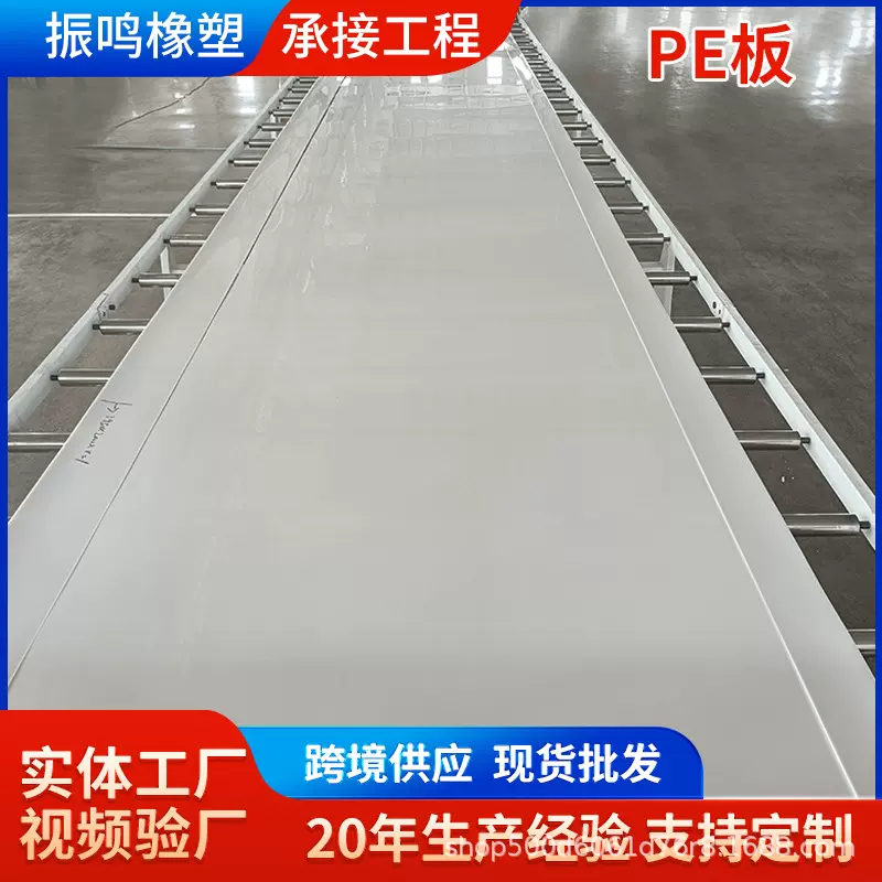 pe板耐磨绝缘自润滑聚乙烯煤仓垫板抗静电阻燃高密度聚乙烯pe板