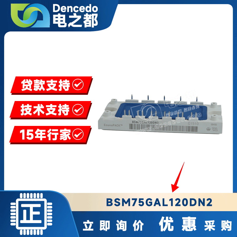 BSM75GAL120DN2 MODULE IGBT功率模块 原装全新