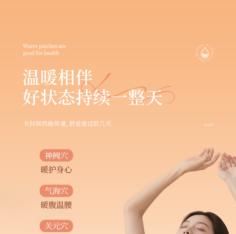 Yuanhu Wuling Baliao Patch Herbal Warming Abdominal Moxibustion Sticker 3 Patches per Box with 3 Moxa Balls quality and texture