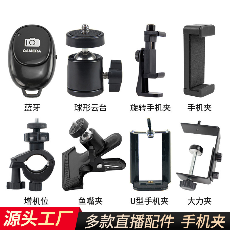 1/4云台手机夹鱼嘴夹平板夹三机位夹直播手机支架拍摄手机配件