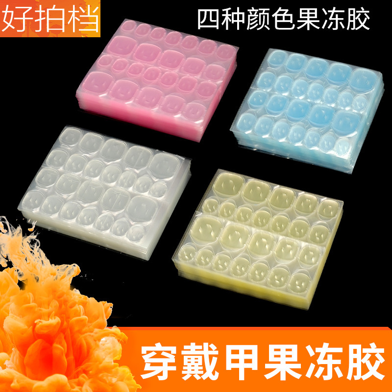 Manicure Tools, Wearable Nails, Jelly Glue, Nail Pieces, Yellow Glue Powder, Nail Stickers, Giant Sticky Double-Sided Nail Glue, Removable