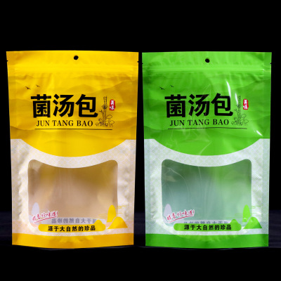 七彩菌湯包包裝袋塑料袋靓湯包湯料密封袋菌湯包自封袋膠袋子空袋
