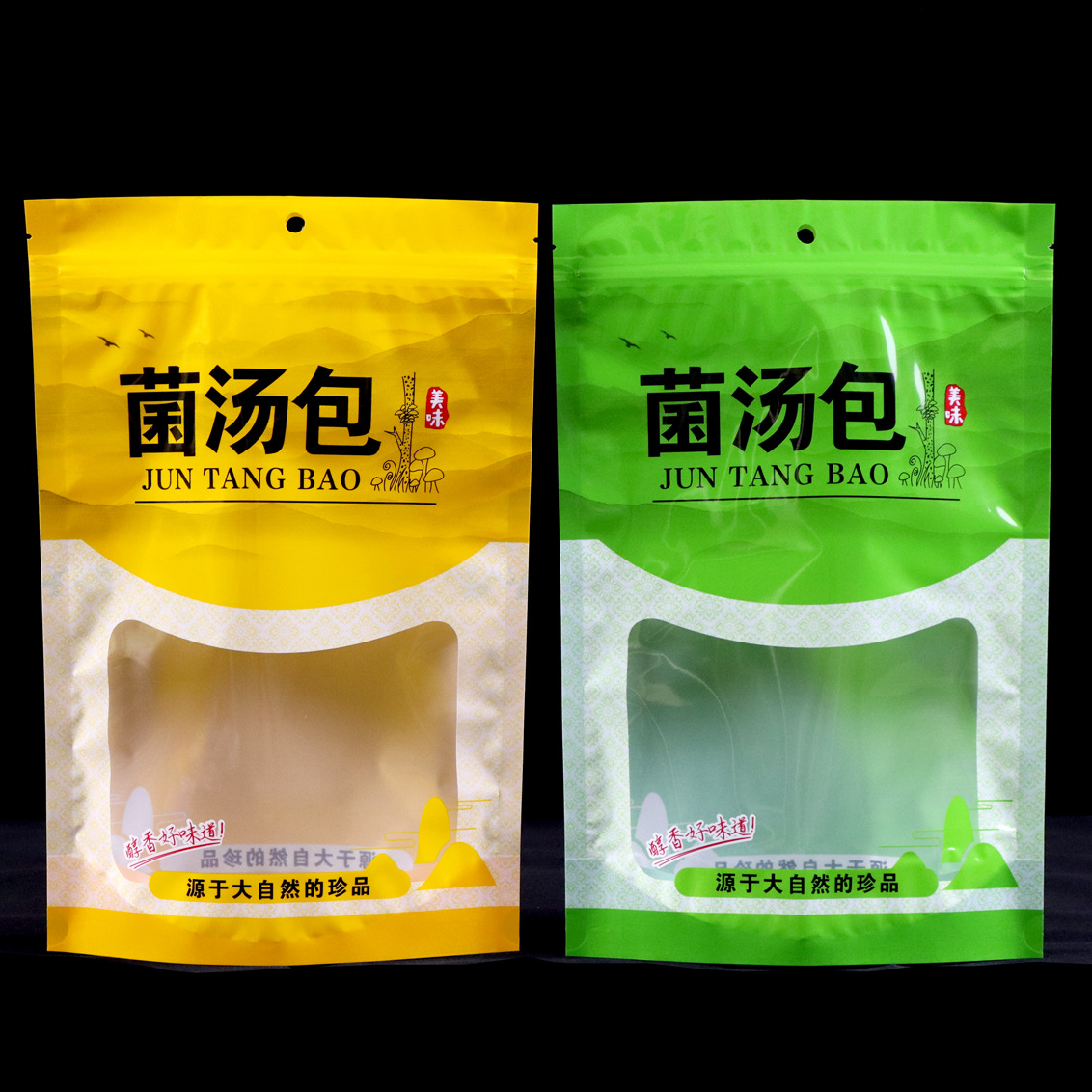 七彩菌湯包包裝袋塑料袋靓湯包湯料密封袋菌湯包自封袋膠袋子空袋