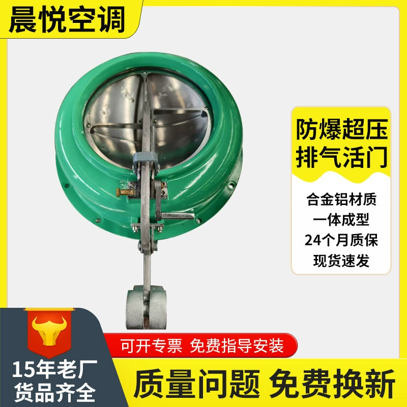 Взрывозащищенный предохранительный клапан PS-D250 для систем вентиляции гражданской обороны, автоматический предохранительный клапан для сброса избыточного давления