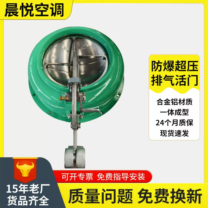 防爆超压排气活门PS-D250排气活门人防通风设备自动超压排气活门