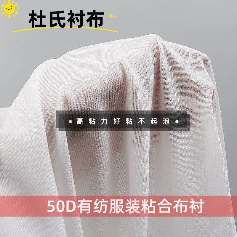Adhesive lining wholesale 50D spinning lining cloth micro-elastic clothing lining cloth Hot Melt Adhesive adhesive lining elastic double-point washing lining cloth Adhesive lining wholesale 50D spinning lining cloth micro-elastic clothing lining cloth Hot Melt Adhesive adhesive lining elastic double-point washing lining cloth