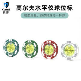 新款高尔夫水平仪帽夹  GOLF筹码  马克  带水平仪功能高尔夫帽徽