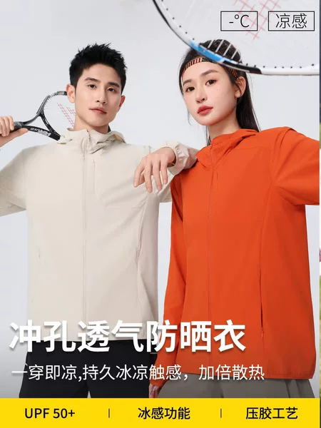 2026 New Ice Silk Sun Protection Clothing for Men, Breathable Thin Jacket, Anti-Uv Skin Clothing for Women, Upf50+ Sun Protection Clothing