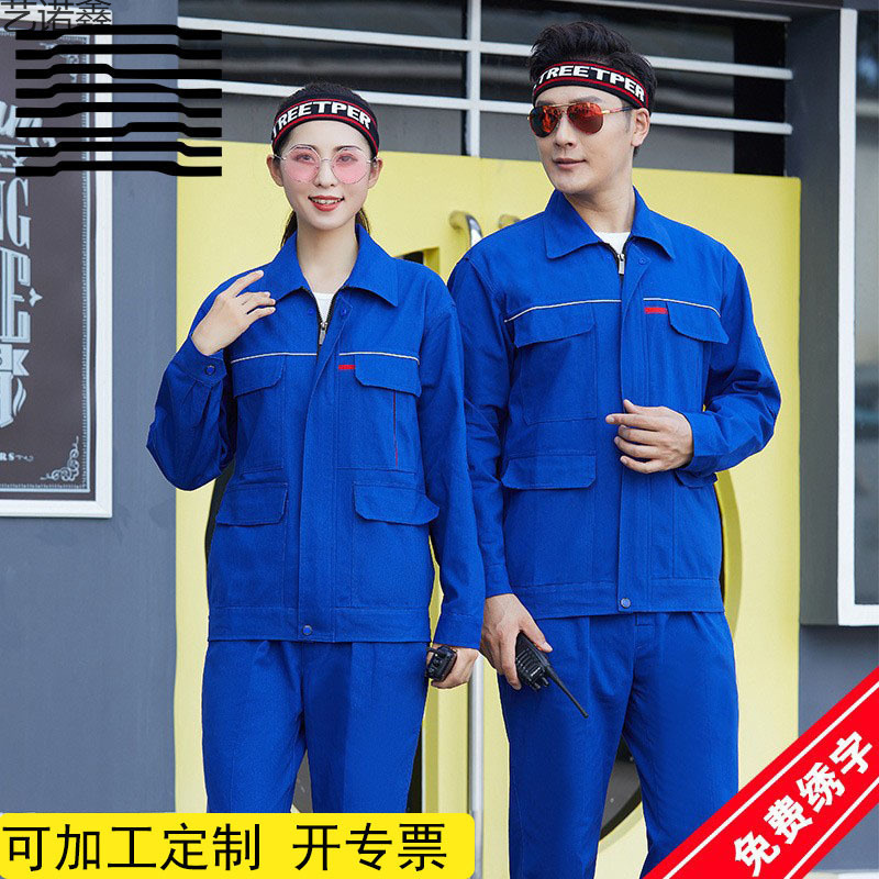纯棉春秋工作服套装前后双反光条长袖男女薄 户外建筑工地劳保服