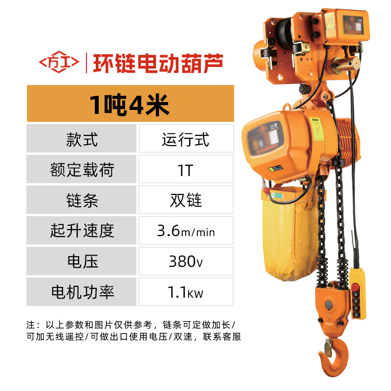 Polipasto Eléctrico de Cadena Ghost Head de 380v, Polipasto Eléctrico Móvil y Fijo