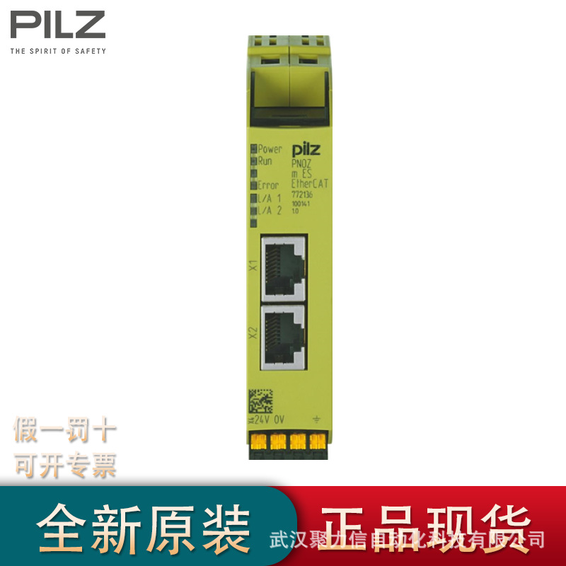 541009 541010德国皮尔兹PILZ安全继电器控制器传感器特价现货