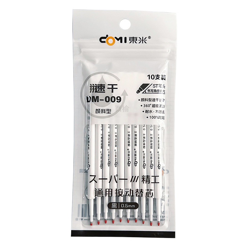 Dongmi 009 original quick-drying push neutral refill 0.5st needle head White Rod universal brush pen black refill