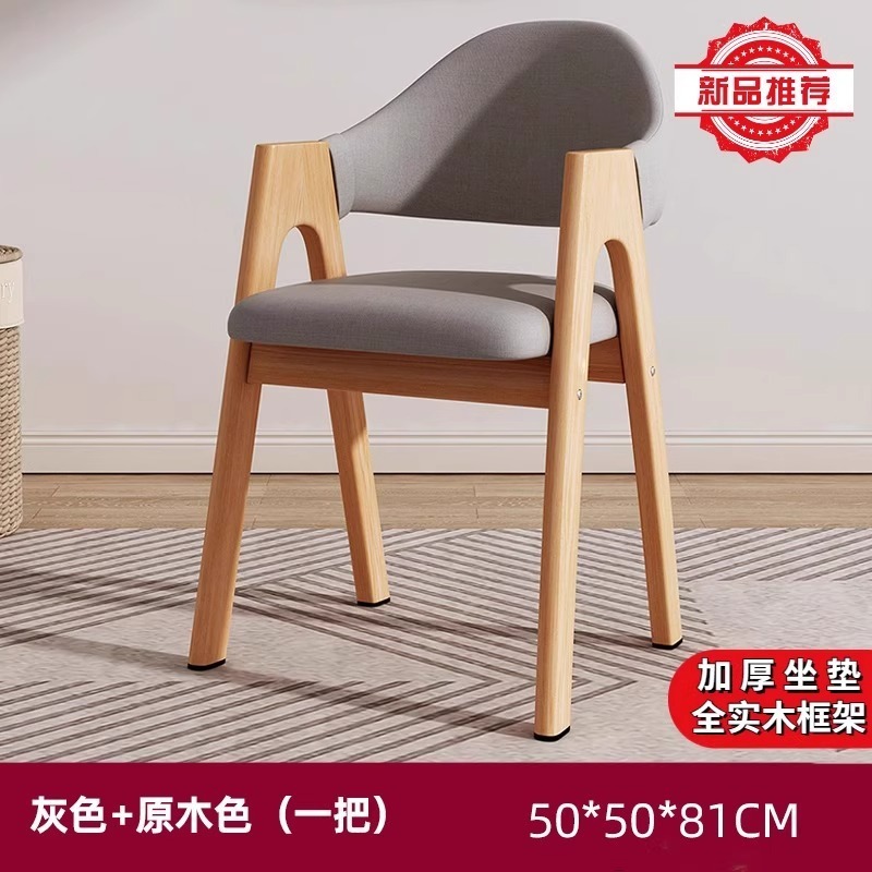 实木餐桌椅家用办公学习椅餐厅商用小凳子客厅久坐不累扶手靠背椅|undefined