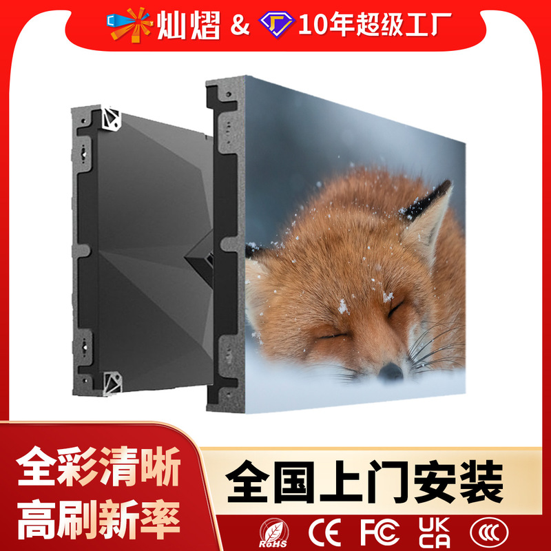 led显示屏室内固装全彩显示屏p1.86p2p3会议室展厅展示直播室大屏|undefined