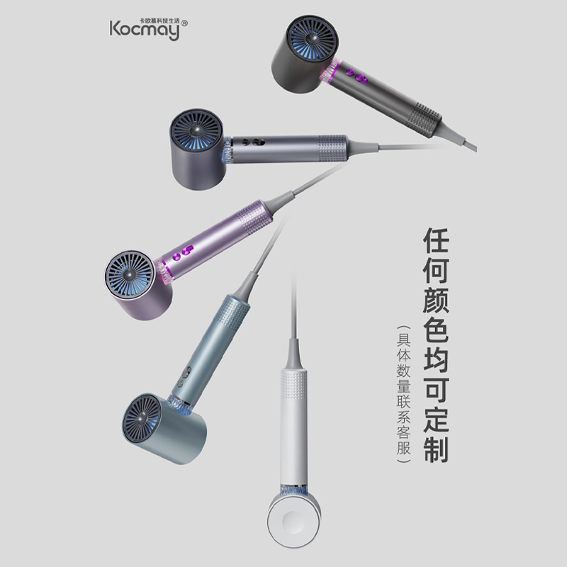 KOCMAYメーカー新型高速照明創意ヘアケアドライヤー高颜値家庭用母子大電力速乾|undefined