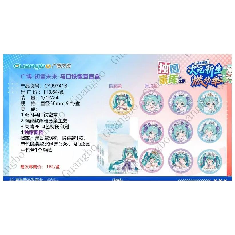 Подлинная Guangbo CY997418 значок Hatsune Miku-Тинплейт значок-блэйнд-бокс Аниме двухмерный периферийный Танико