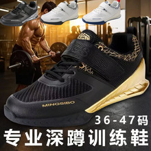 跨境新款举重鞋男女硬拉鞋室内健身鞋力量负重鞋综合训练鞋深蹲鞋