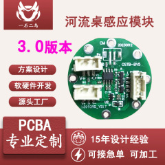 深センタッチリバーテーブル誘導モジュールバージョン 3.0 コイルレスカラーライトテクノロジーライトテーブル回路基板