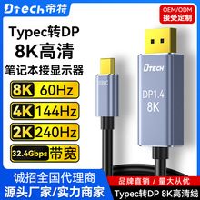 ����type-c�Ddp�D�Ӿ�1.4��8k/4K��X�֙CͶ�����@ʾ���ӿ��D�Q��