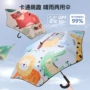 儿童大号抗风晴雨遮阳伞