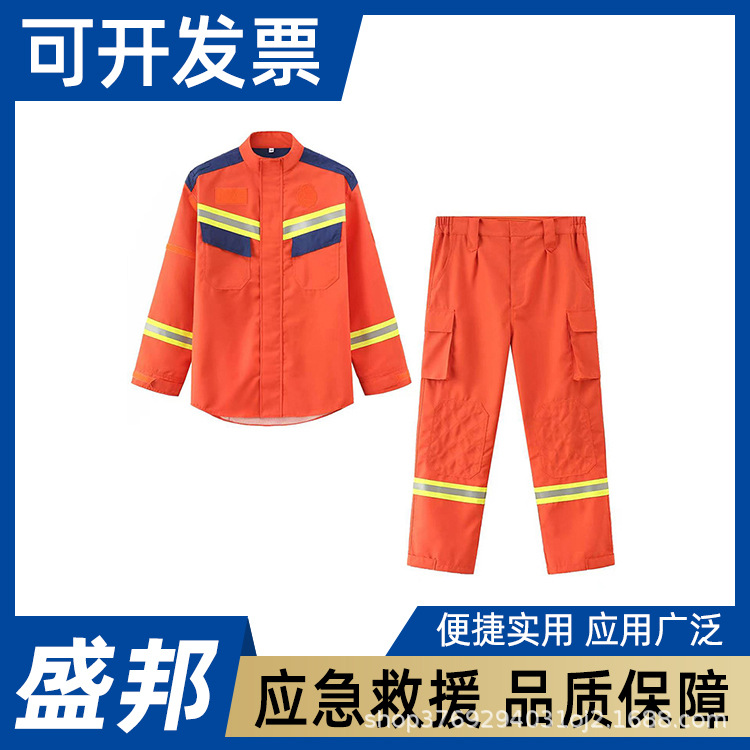 消防员抢险救援防护服夏款分体式森林防火救灾阻燃应急服