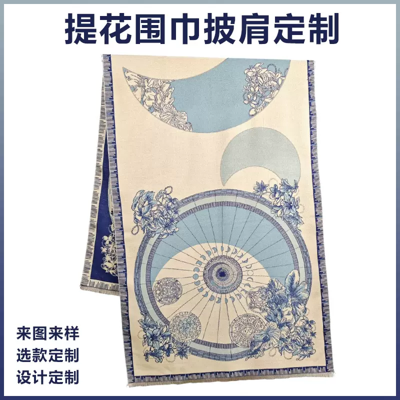 提花围巾定制 logo图案针织提花 仿羊绒围巾披肩围脖加工刺绣定做