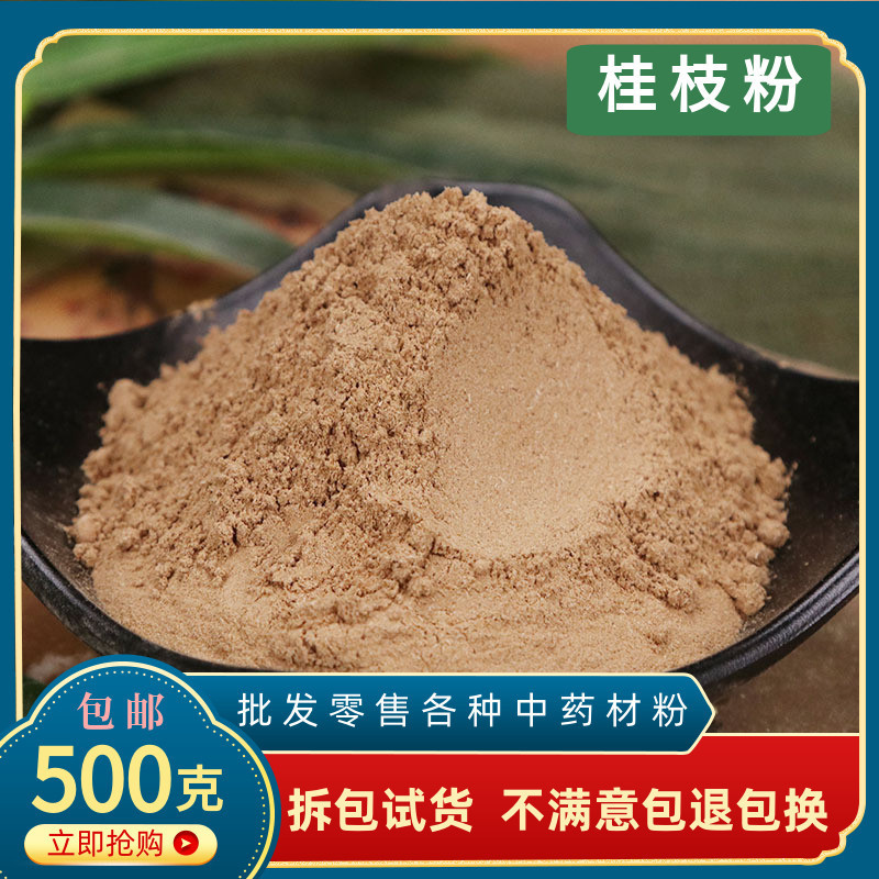 Gardenia Powder Chinese Herbal Medicine Genuine Ultra-Fine Pure Gardenia Powder Spice Foot Soak 500g Free Shipping Store Has Poria Powder and Bupleurum Powder
