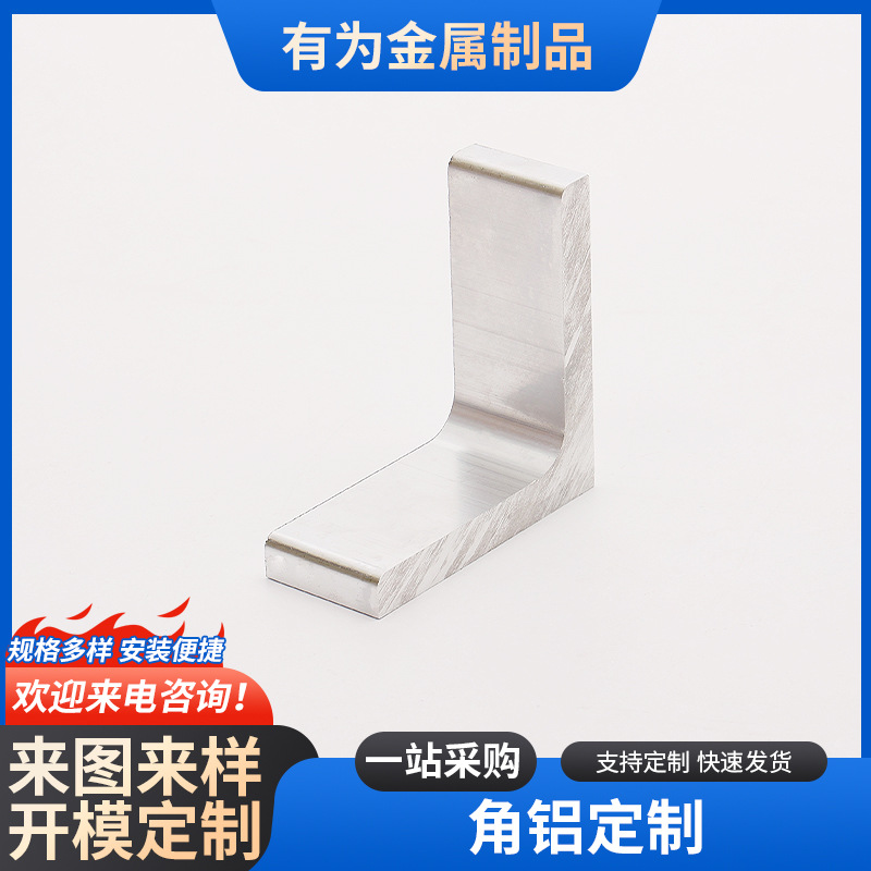 厂家供应铝合金角铝不等边L型氧化加工角铝角条90度加厚挤出型材