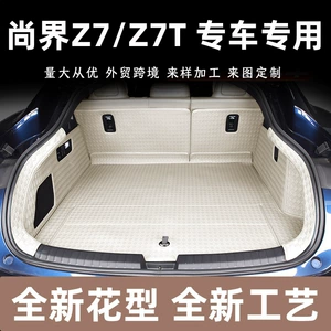 Shangjie Z7/Z7T baqaj matı, dəri oturacaq arxası matı, ayaq matı