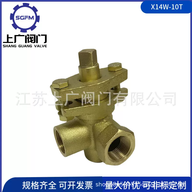 内螺纹旋塞阀X14W-10T黄铜旋塞阀 黄铜三通旋塞阀 黄铜丝扣旋塞阀