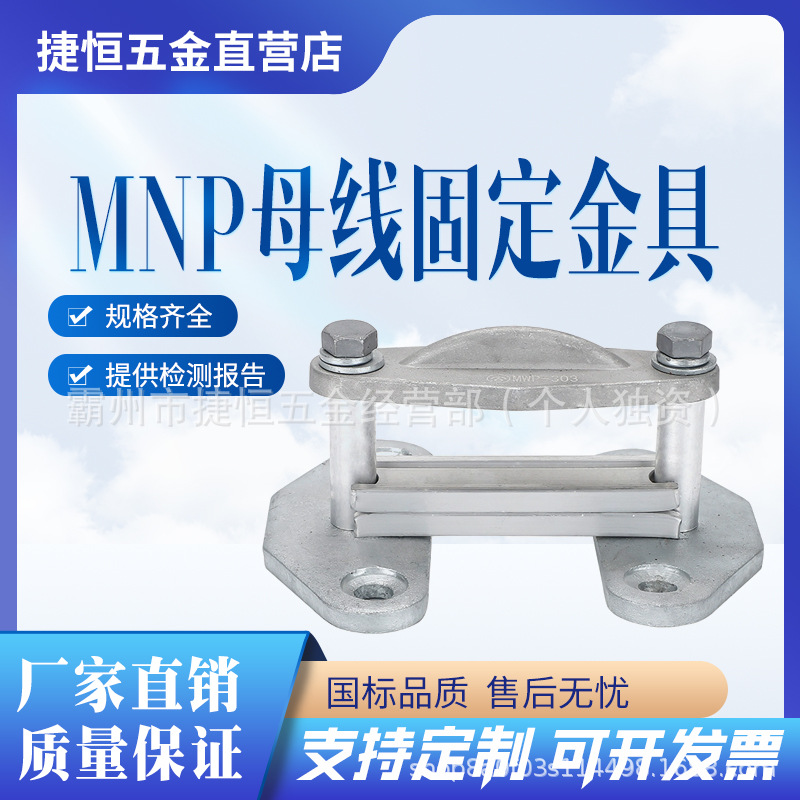 母线固定金具双软固定线夹立放式户内矩形母线固定金具