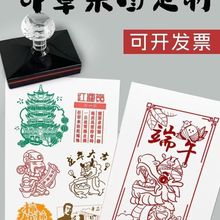 印章刻章文旅毕业设计线条章团扇章图案卡通景点打卡来图定做diy