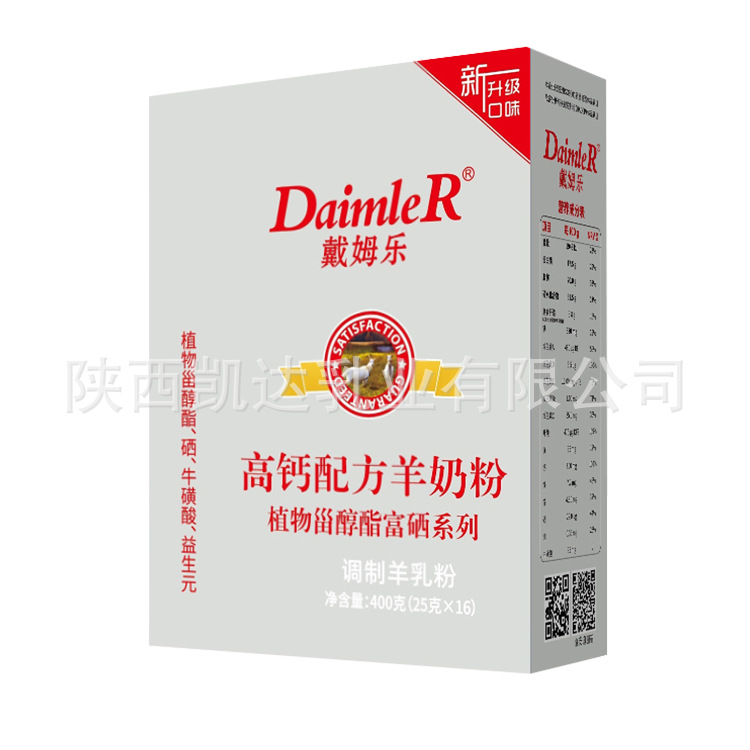 (Wholesale), lego, milk powder, for middle age, for teenagers 5