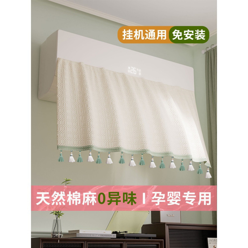 Air Conditioner Wind-Blocking Curtain Board, Anti-Direct Blow Wall-Mounted Unit Dust Cover, New Postpartum Cotton and Linen Blocking Curtain, Small Door and Window Curtain