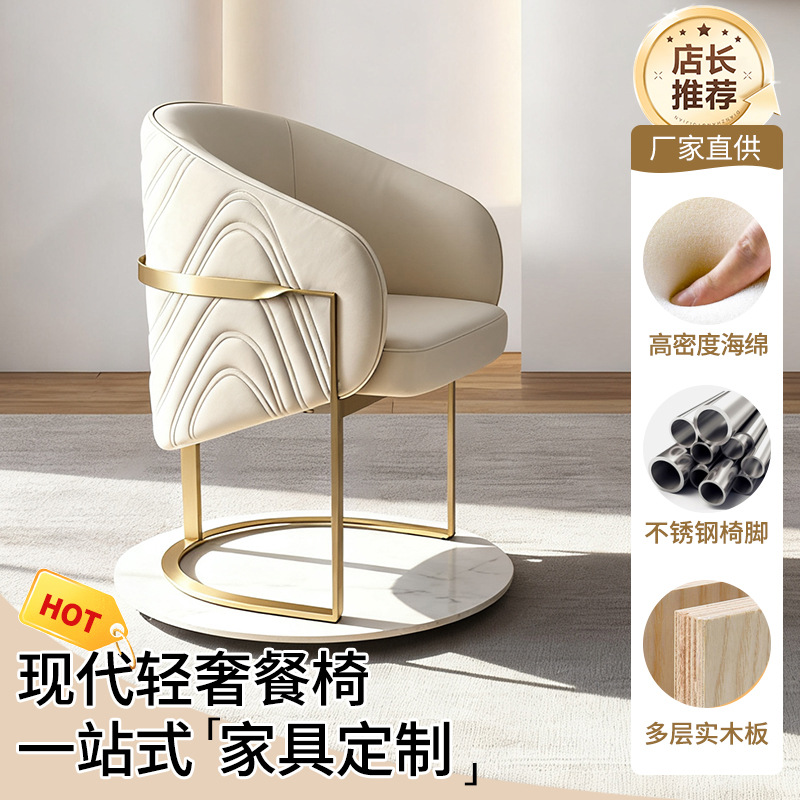 Light Luxury Stainless Steel Dining Chair, Modern Living Room Leisure Original Designer, Hotel Model Room Large Flat Dining Chair
