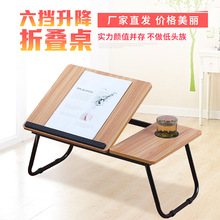 可升降折叠电脑桌卧室宿舍书桌办公笔记本折叠桌高度调节桌面