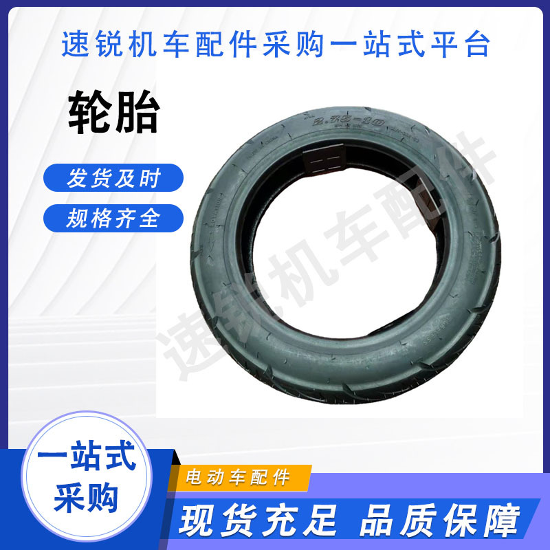 电动车摩托车轮胎橡胶胎轮胎300-10真空外胎6层现货批发