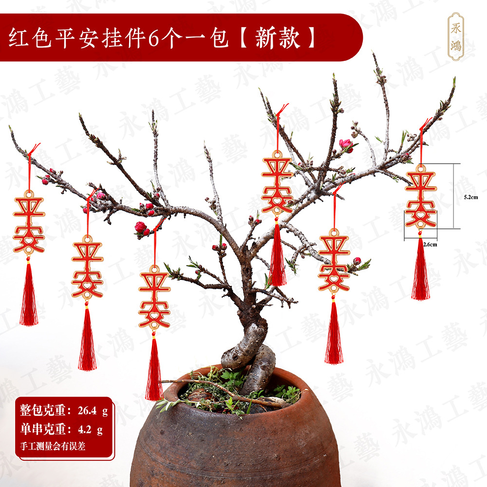 레드 피스 펜던트 6개입 [새 스타일]