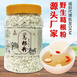 代餐粉;葛根;代用/养生茶