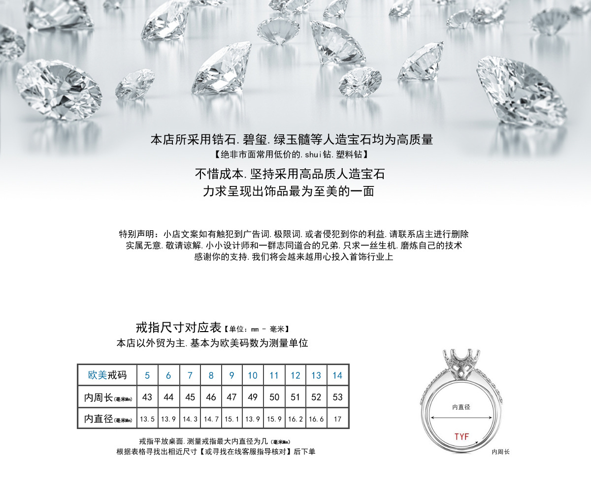 戒指码数表 拷贝