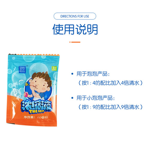 Bubble machine bubble liquid colorful bubble water wholesale bubble gun refill liquid bubble stick Western sword 10ML concentrated liquid