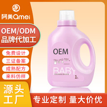 高浓缩洗衣液代加工干洗店酒店专用强力去污去污渍原液洗衣液oem