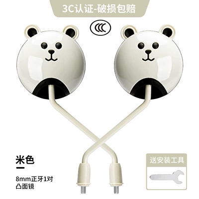3C Certified Electric Bicycle Rearview Mirror Battery Motorcycle Reflector Tricycle Large Field of View Bear Reversing Mirror (Other Electric Vehicle Accessories) - bear-model-beige-3c-certification-convex-high-definition-one-pair-in-box