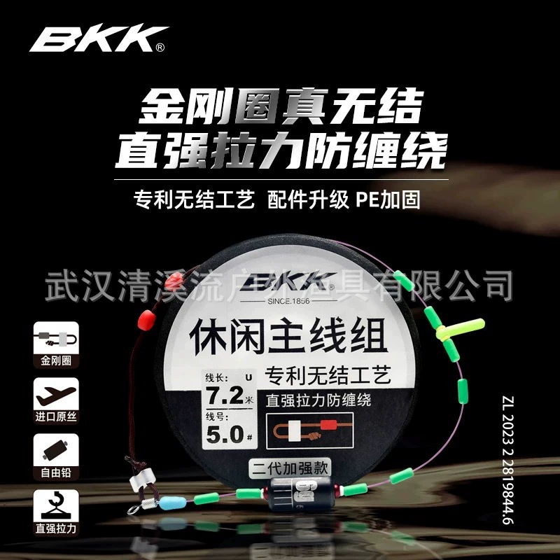 Новый продукт BKK: улучшенная версия набора для отдыха без узлов, основная леска с алмазным кольцом, усиленная PE, готовый набор основной лески с завязками.