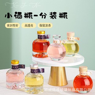 Household Sealed Thickened Fruit Wine Beverage Bottle Transparent Foreign Wine White Wine Sub-Bottling New Simple Small Wine Glass Bottle
