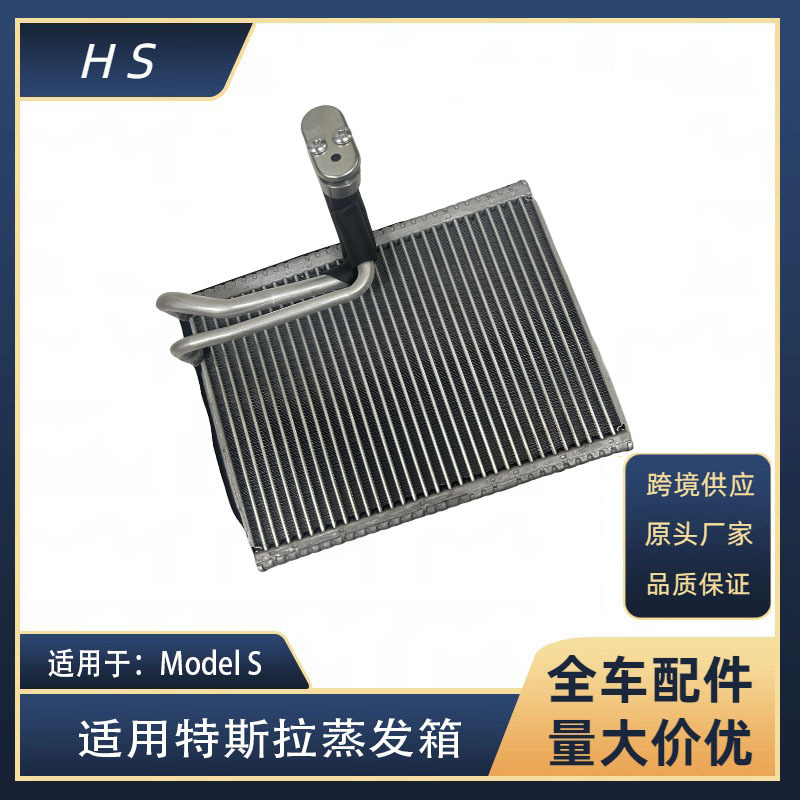 For 2012-2019 Tesla accessories Tesla Model S car air conditioning evaporator evaporation box