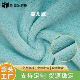 厂家现货涤锦珊瑚绒家居服浴袍干发帽高密吸水双面珊瑚绒布料批发